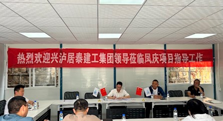 泸州兴泸居泰建设有限公司开展“五一”节前安全生产检查工作