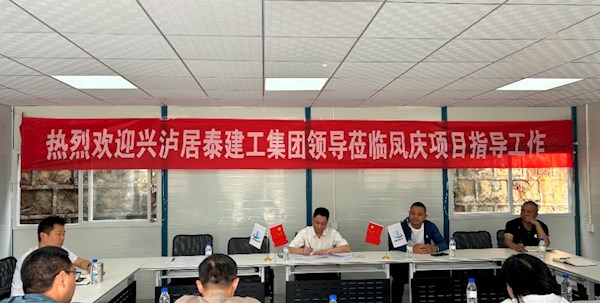泸州兴泸居泰建设有限公司开展“五一”节前安全生产检查工作