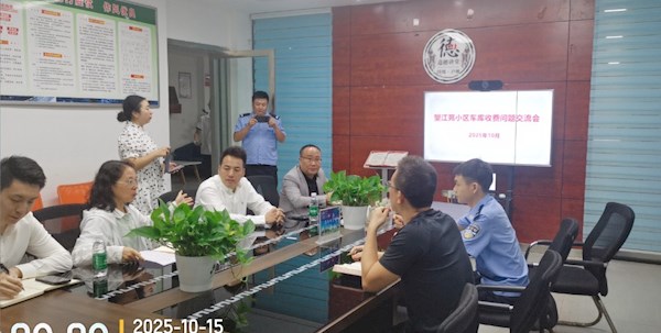 泸州兴泸居泰建设工程集团有限公司 限价房地下车库管理探索新路径