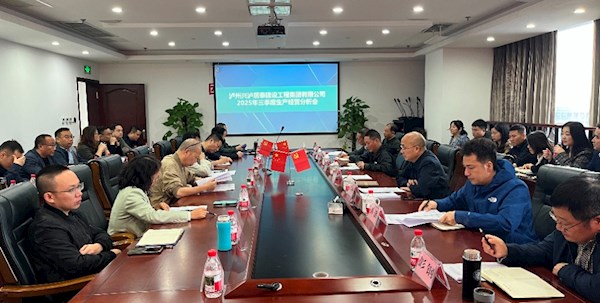 锚定目标冲刺收官 前瞻布局谋划新篇 ——居泰集团召开2025年三季度经营分析会