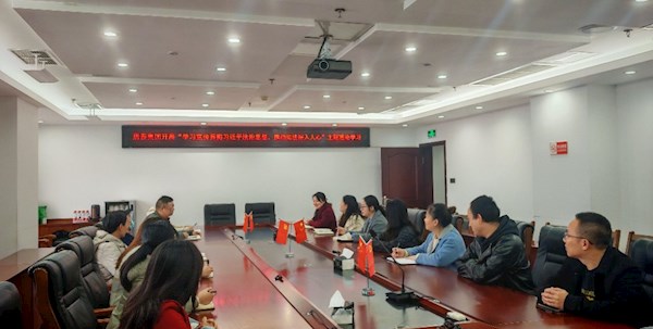 开展宪法学习  赋能企业发展 ——居泰集团开展2025年宪法理论学习