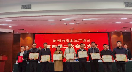 泸州兴泸居泰建设有限公司刘冬荣获泸州市安全文化建设经验交流论文三等奖