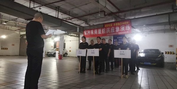 以练筑防 备战汛期 居泰集团开展抗洪抢险应急演练
