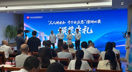以声传安全 以责守防线 ——居泰集团积极参加兴泸集团安全生产演讲比赛