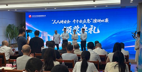 以声传安全 以责守防线 ——居泰集团积极参加兴泸集团安全生产演讲比赛