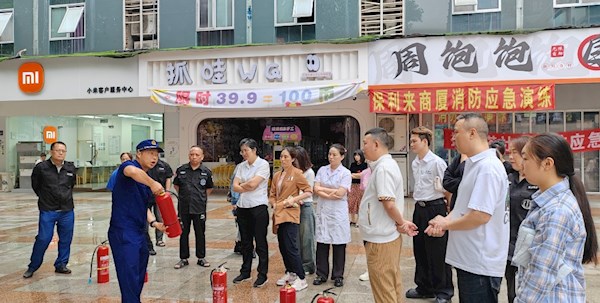 居泰集团保利来大厦开展消防应急演练筑牢安全防线